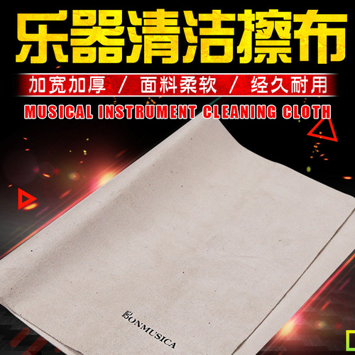 Wind instrument saxophone bore cleaning wipe guitar piano instrument universal suede square wipe cloth