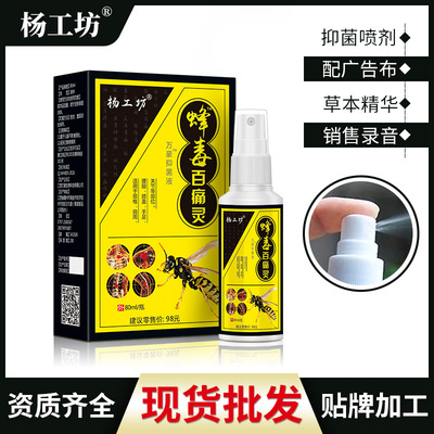 貼牌定制蜂毒百痛靈江湖産品頸肩腰腿痛自發熱護腰護頸肩會銷禮品