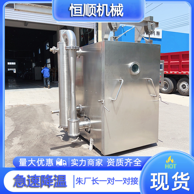 肉松面包真空预冷机旋转小火锅调料红油预冷机肉包子冷却机