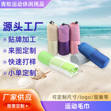 跨境便携超细纤维双面绒沙滩巾 户外成人运动毛巾游泳速干浴巾