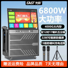先科（SAST）广场舞音响带显示屏家庭ktv音响套装高清点歌机卡拉o