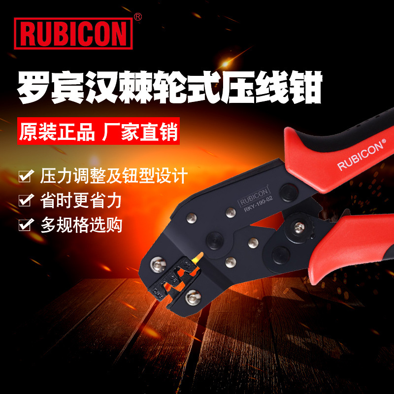 日本罗宾汉压线钳多功能棘轮式电工接线钳压夹线冷压端子钳
