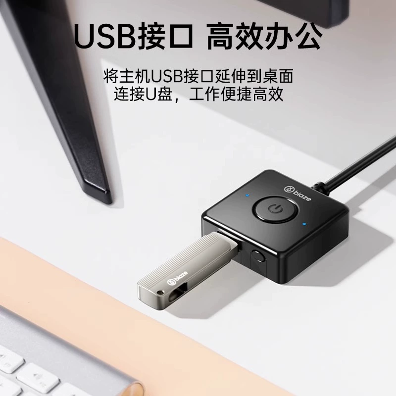 Biaz Internet cafe computer one-click switch to start Internet cafe desktop desktop external extension power supply external