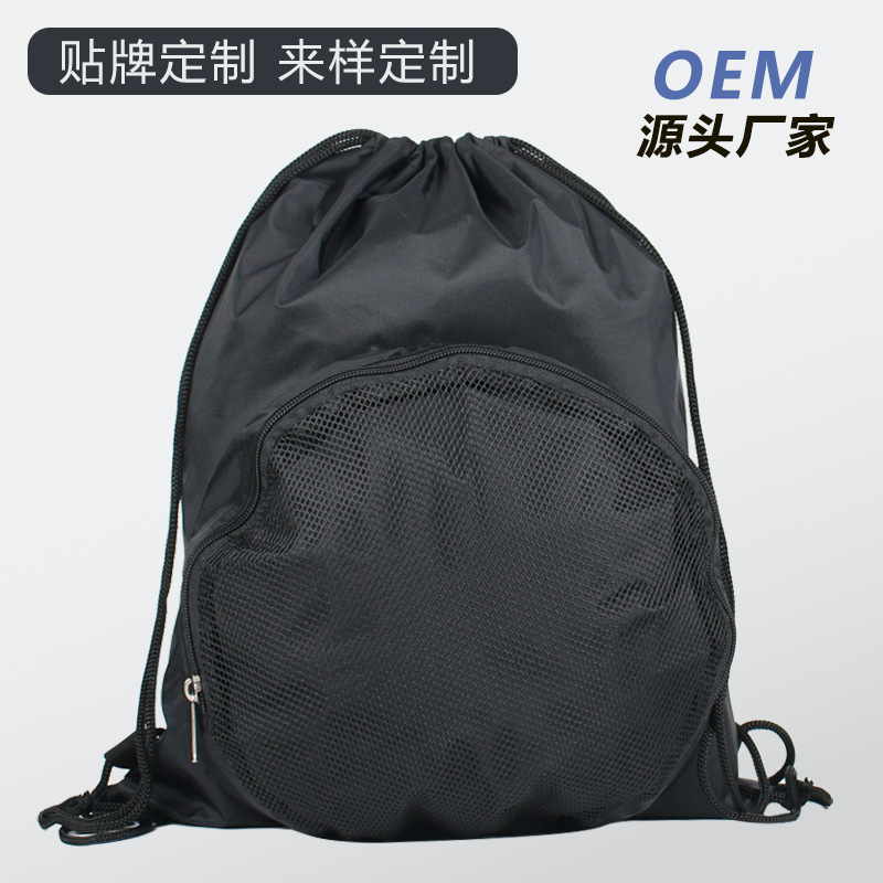 涤纶布束口袋带网兜抽绳户外防水背包袋学生培训机构印刷束口袋子