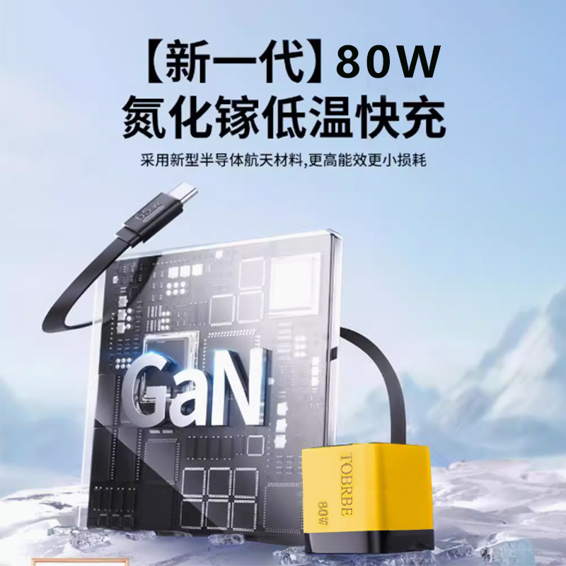 氮化镓充电器伸缩线快充适用于苹果华为小米笔记本电脑平板充电头|undefined