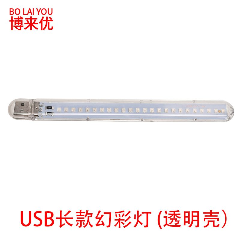 Luz de noche LED 3 luces 8 luces 24 luces USB lámpara de banco de energía lámpara de disco de salud de computadora lámpara de campamento de campo lámpara de residencia de estudiante