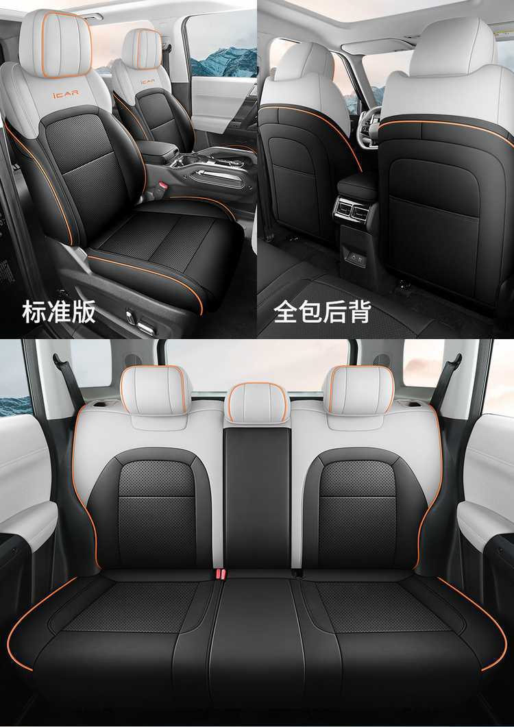Chery Icar03 Special Seat Cover, 25 Models of Car Seat Cushions, Fully Enclosed Perforated Leather Icar03 Seat Cover, Four-Season Cushion