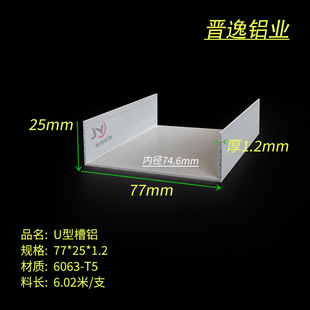 �X�Ͻ���X77*25*1.2mm���X�Ͳ�U�Ͳ��X �ȏ�74.6mmӲ�|���X�Ͳ�