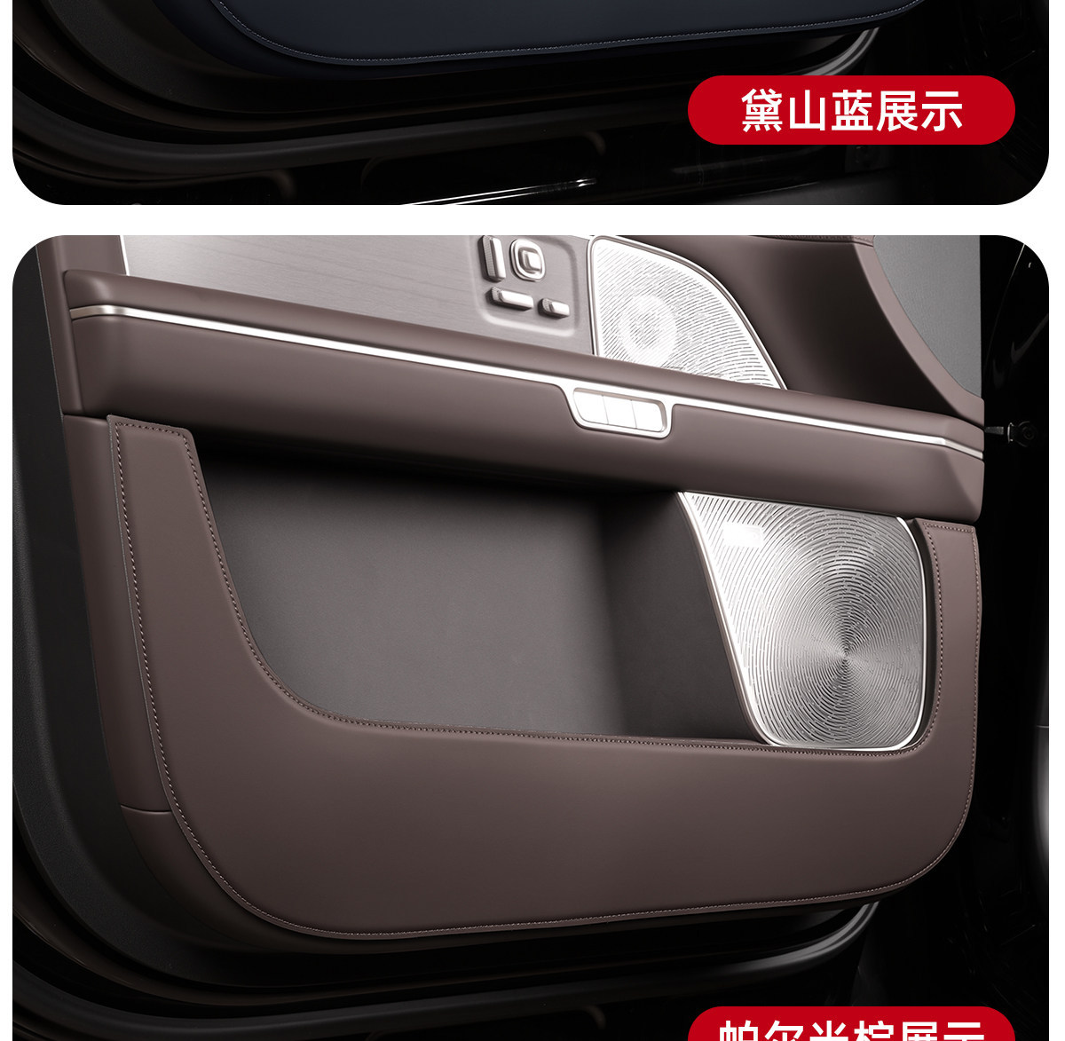 Suitable for 26 models of Nio ES8, door anti-kick pads, door panel anti-dirt protective stickers, essential interior accessories for new cars
