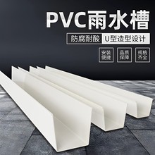 PVC���ˮ�ۏS������U����ˮ�ۄe����플�ˮ�ۼӺ�Nֲ�ۓ�ˮ��