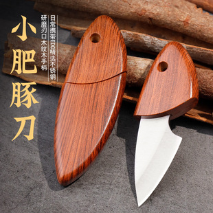 Small fat dolphin knife mini pocket knife portable wooden fish knife wood grain knife outdoor portable short knife kitchen fruit knife