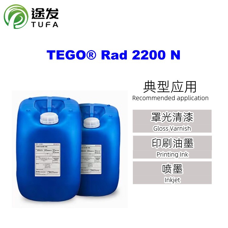 Digo 2200N Is a Wetting and Smoothing Agent Suitable for Sensitive Varnishes, Highly Compatible with Radiation-Curable Silicone Leveling Agents