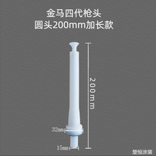 金馬四代加長槍頭靜電噴粉槍導電針電極座加長槍針噴塗噴塑機配件