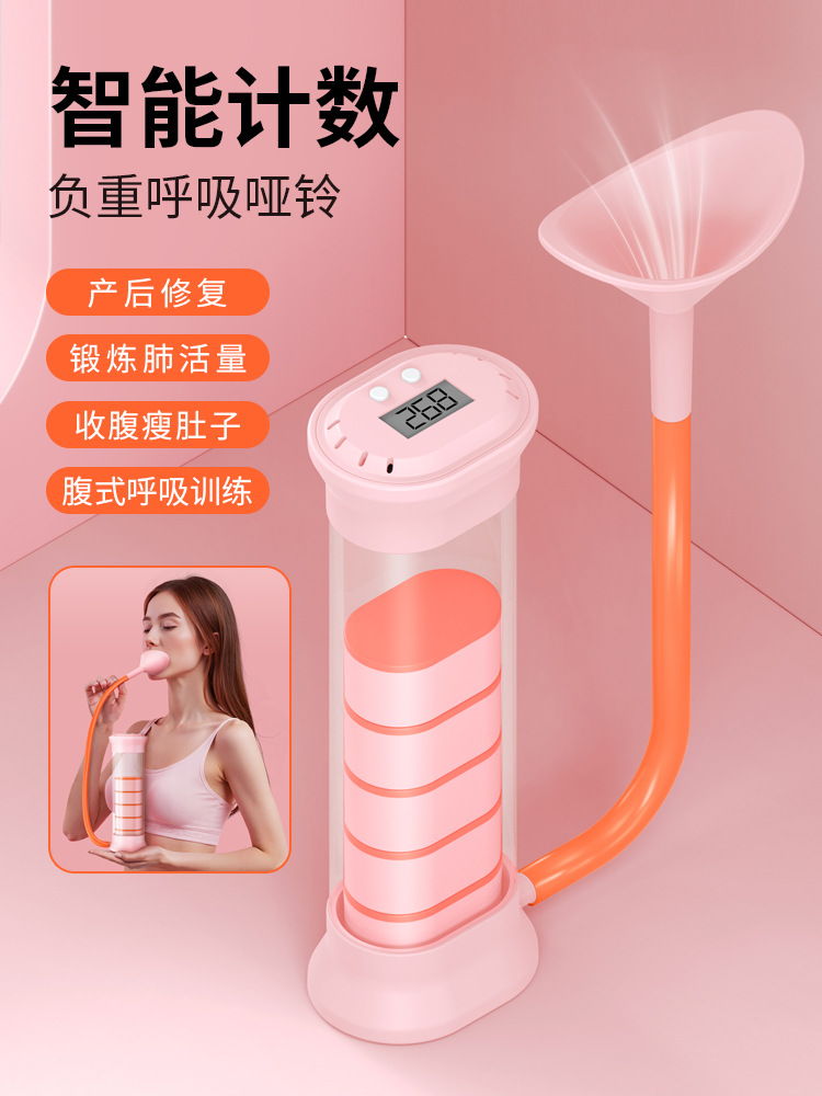 呼吸哑铃便携腹式锻炼肺活量腹肌马甲盆底脸部神器训练器器械