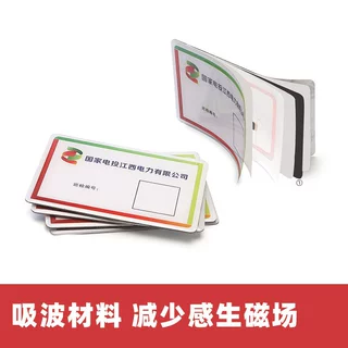 铁氧体吸波防磁抗干扰资产盘点RFID抗金属滴胶卡