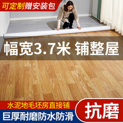3.7米宽地板革加厚水泥地直接铺超宽三米七宽PVC地板革厂跨境批发