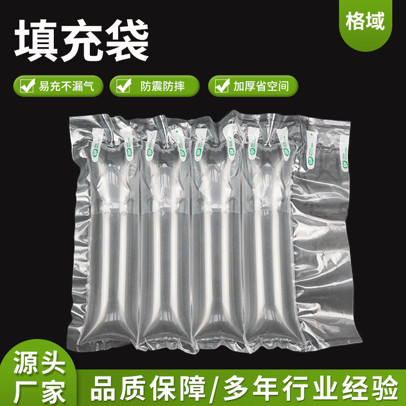 打包抗压加厚气柱膜易碎品防摔包装气泡袋5柱高22CM鸡尾酒气柱袋