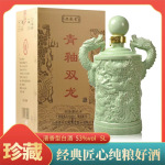 山西杏花镇特产清香型白酒53度 青釉双龙 5L 批发一件代发