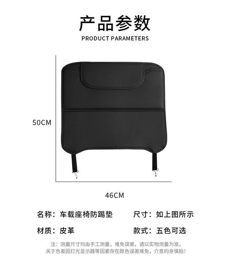 Car seat anti-kick pad protective seat car universal seat back kick anti-scratch wear-resistant storage bag