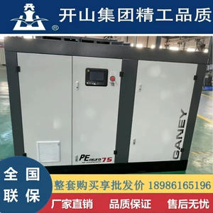 Kaishan Two-stage Medium-pressure Fuel Injection Air Compressor 75kw High-power Industrial-grade Miner's Low Energy Consumption and Power Saving