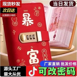 Password Lock Wealth Cash Savings Book Money Clip Money Book 2025 Large Capacity Only Holds Money One Thousand Savings Book