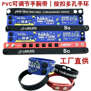 滴胶uv印刷可调节PVC手环定制LOGO软胶手腕带儿童成人活动批发