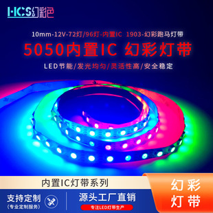 5050����IC1903�òʵ͉�12V��10MM���72/96�����R������ճ