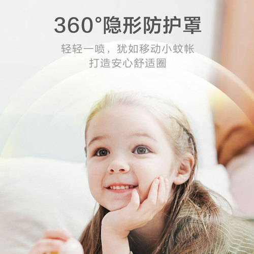Baby Bear Flower Water Summer Children's Mosquito Repellent Flower Water 95ML Wholesale Portable Mopping Mosquito Repellent Flower Water