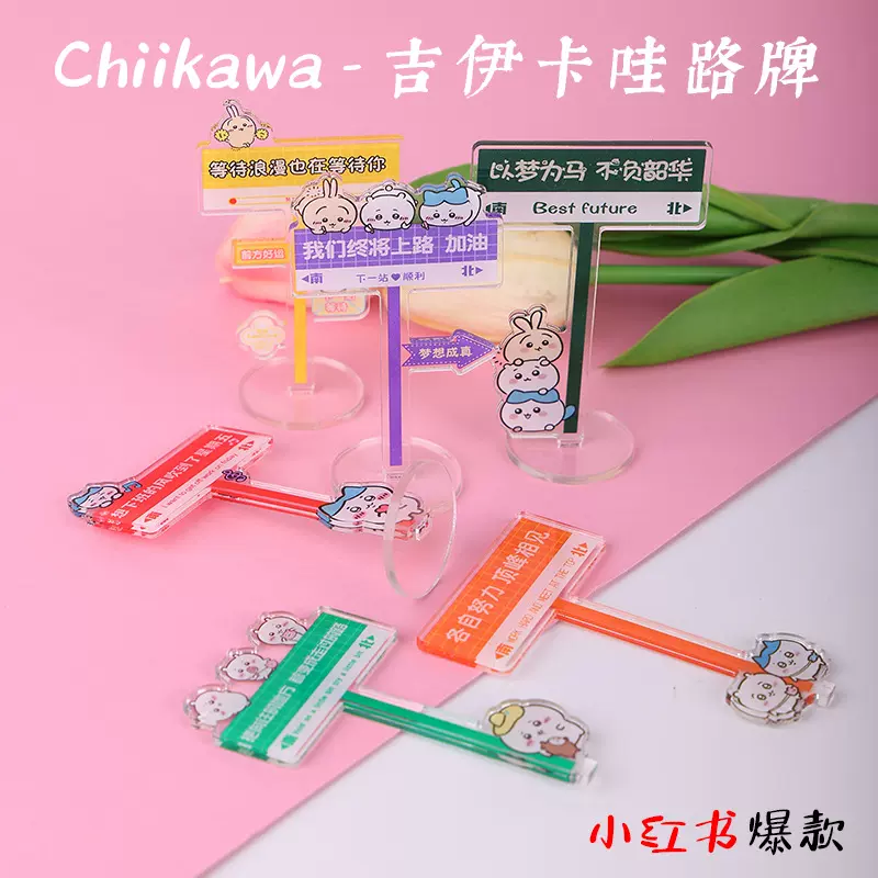吉伊卡哇立牌 亚克力卡通名人装饰小立牌学生励志文字桌面diy摆件