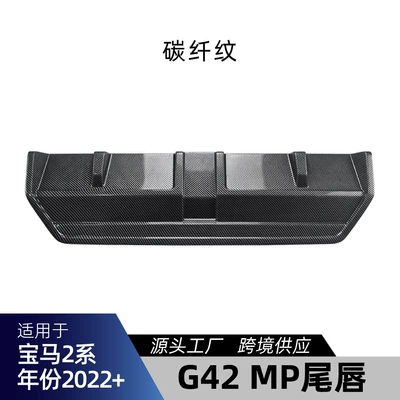 Suitable for Bmw 2 Spoiler - carbon-fiber-pattern
