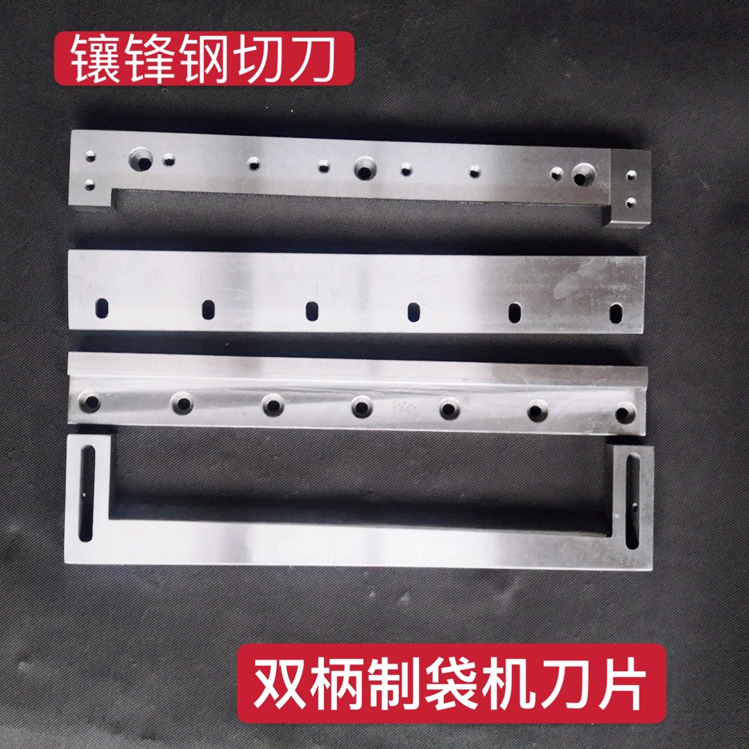定制高速钢横切机刀片双耳薄膜裁切切刀钨钢切刀铝箔纸裁切刀
