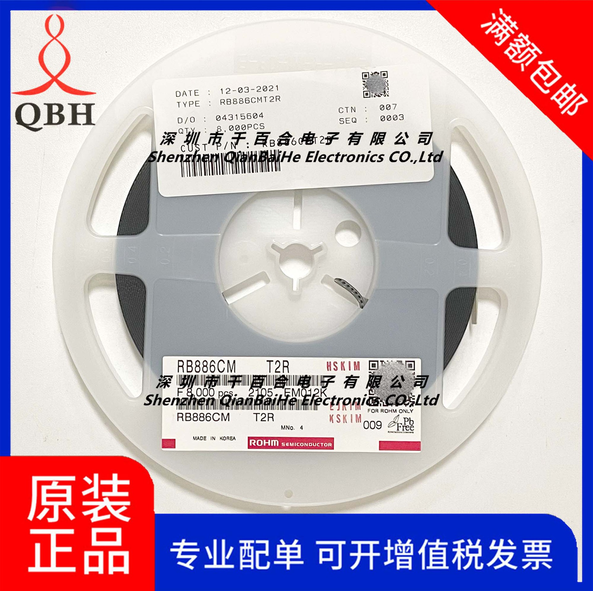 RB886CMT2R  ROHM/罗姆   原装现货 价格优惠  实单可谈