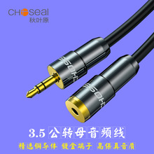 Choseal/���~ԭ3.5mm����ĸq564a僽���^ԒͲ���C���L��