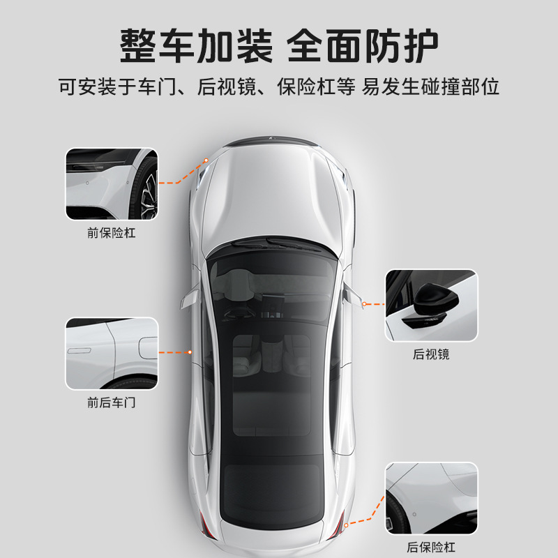 High-End Car Anti-Collision Strips to Remove Static Electricity, Anti-Scratch and Anti-Collision Body Door Protection Strips, Car Rearview Mirror Anti-Collision Stickers