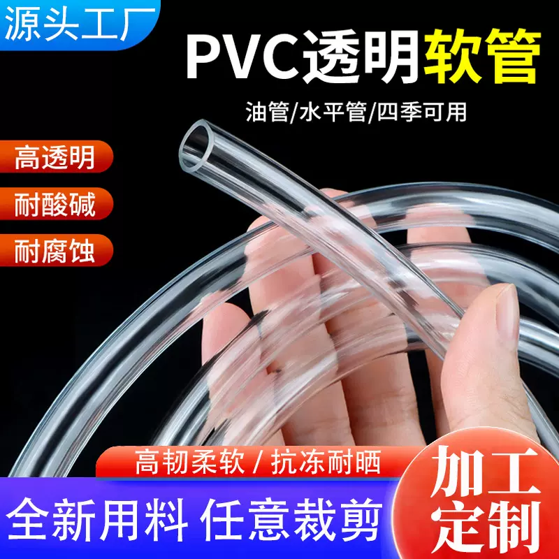 水产养殖增氧管PVC软管耐腐蚀耐晒水池增氧机输气管塑料管