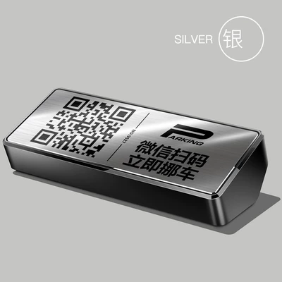 Nömrəli dayanma kartı: creative ornaments WeChat scan code - v6m-silver-plastic-model-105422cm