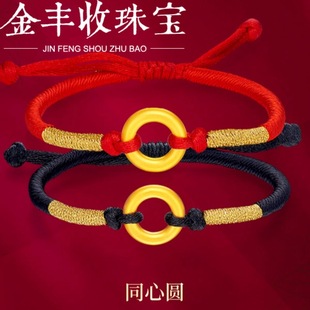 Gold 999 Pure Gold Water Shell Gold Bracelet Couple Style Braided Red Rope Birthday Gift for Girlfriend in the Year of Birth