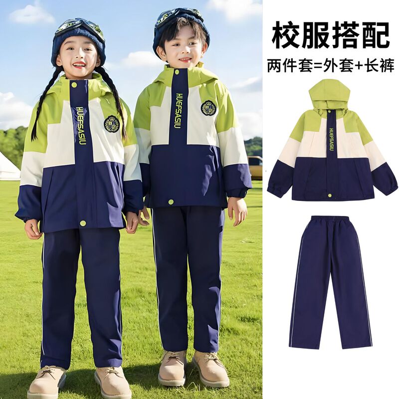 小学生校服冲锋秋冬装三合一防风防水幼儿园园服儿童学院绿色班服|undefined