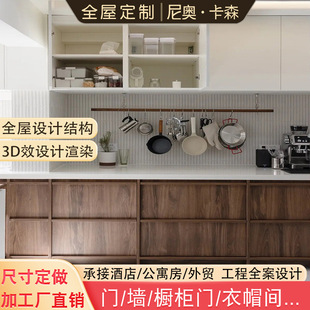 Solid Wood Whole House Custom Wardrobe Furniture Overall Stove Cabinet Cabinet Integrated Size Custom Processing Factory Direct Sales