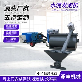 混凝土机械;其他工程机械;发泡设备