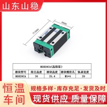 国产直线导轨滑块上银尺寸通用滑台滑轨高组方型法兰P(精密级)