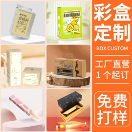 纸盒;其他礼品包装;纸袋