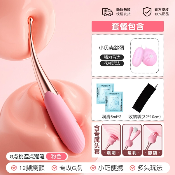 Pink [Trendy Fun] gives away - vibrating egg + fun gift bag + three headgear