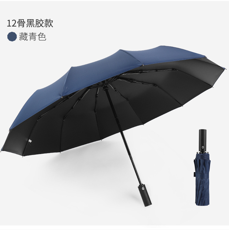 自动雨伞三折雨伞伞印广告logo全自动伞广告伞礼品伞两用伞晴雨伞详情33