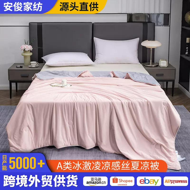 A类冰激凌凉感丝夏凉被纯色夏被单双人空调被可水洗夏季厂家批发