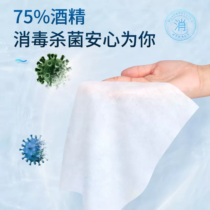 Hai's Hai No Mini Alcohol Wet Wipes Disinfection Cleaning 75% Sanitary Pads Wet Wipes Small Packaging Portable Dedicated