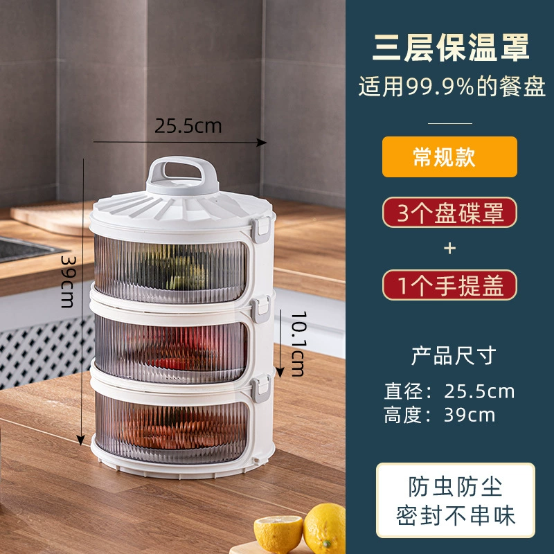 Thermal cabbage hood home covering the leftovers multi -layer storage shelf new electric heating smart meal table cover