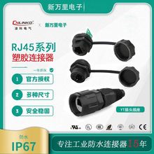 CNLINKO���YT-RJ45���z��ˮ�����B���� �W�j��̖���^ֱͨPCB����