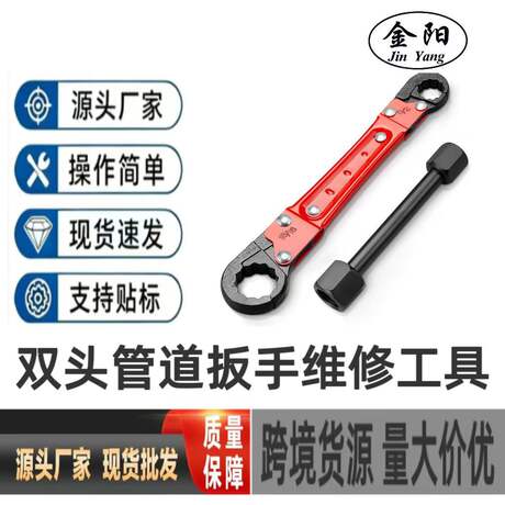 Double-Ended Stop Compression Pipe Repair Wrench Tool Set, Angle Stop Wrench Suitable for 3/ 8inch