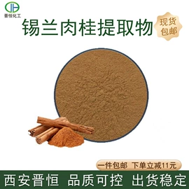 植物提取物;医药中间体;工业植物提取